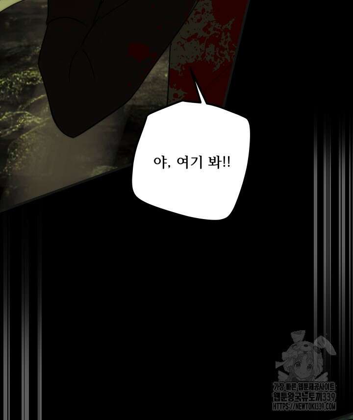 버그트레인 144화 227
