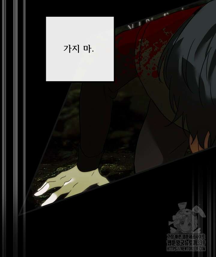버그트레인 144화 228