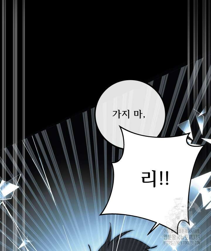 버그트레인 144화 230