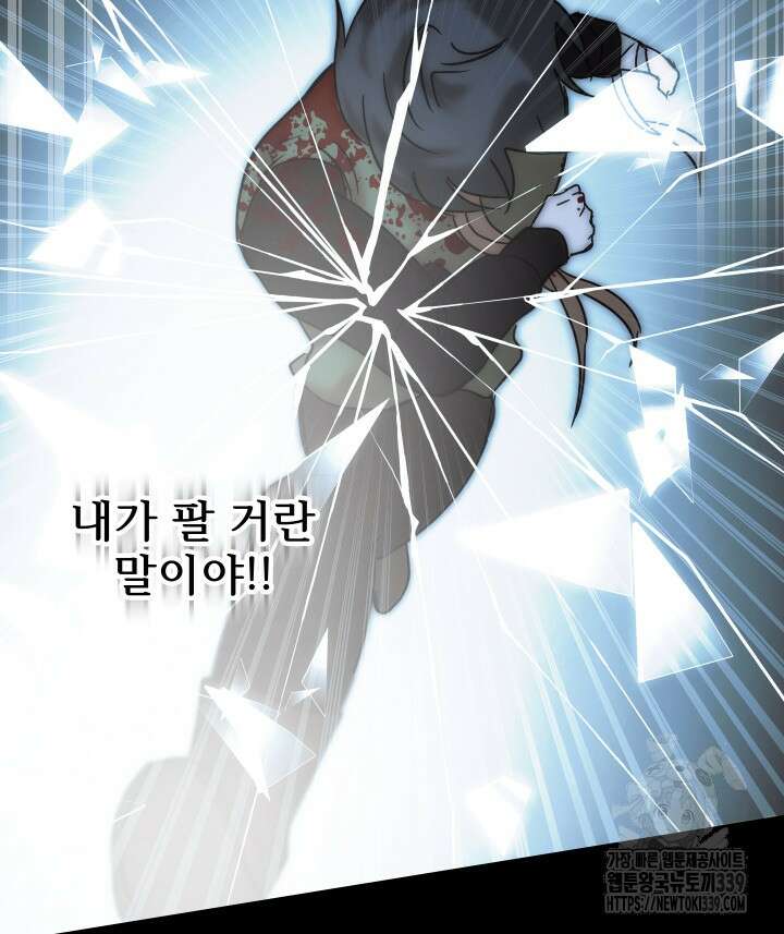 버그트레인 144화 231