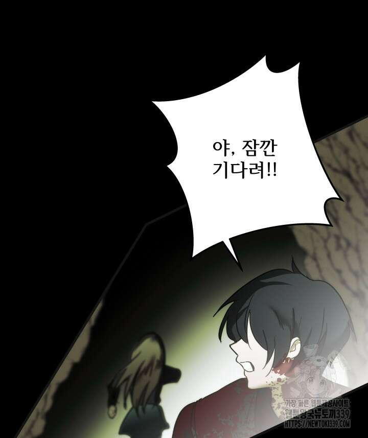 버그트레인 144화 235