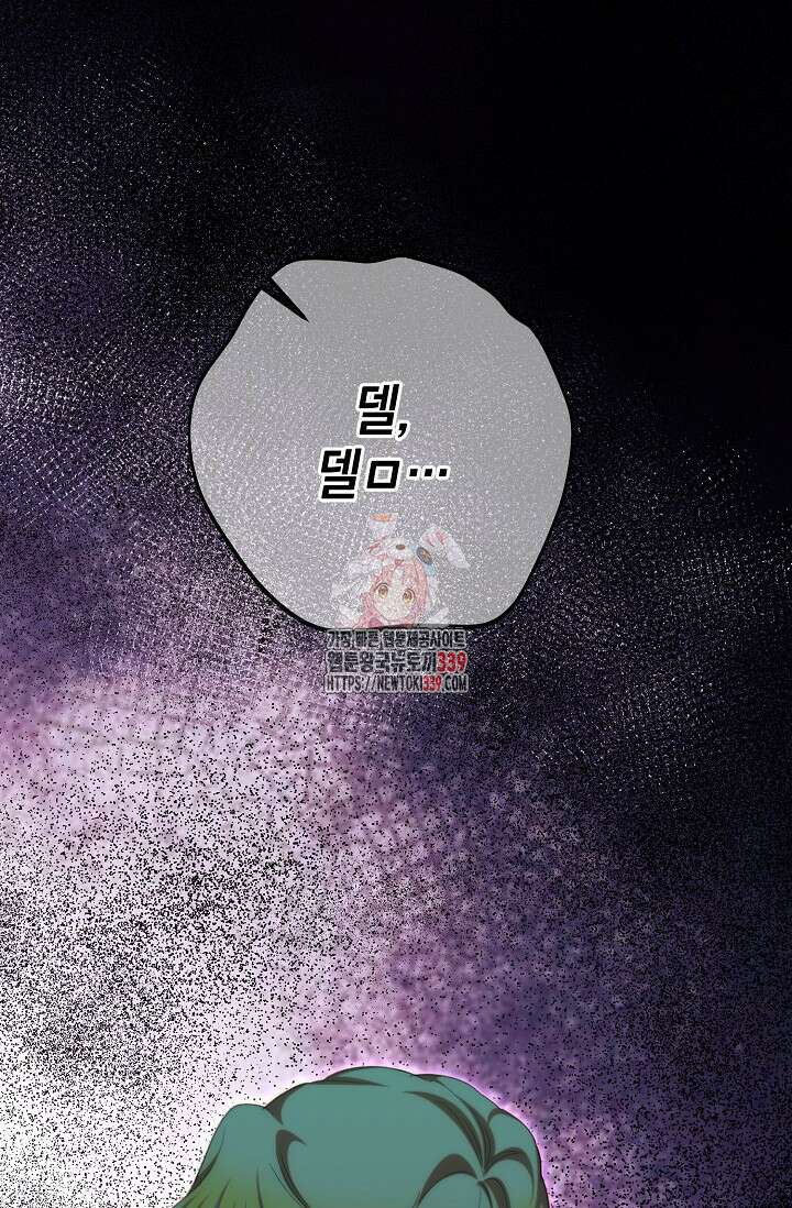 어느 왕녀를 위하여 56화 1