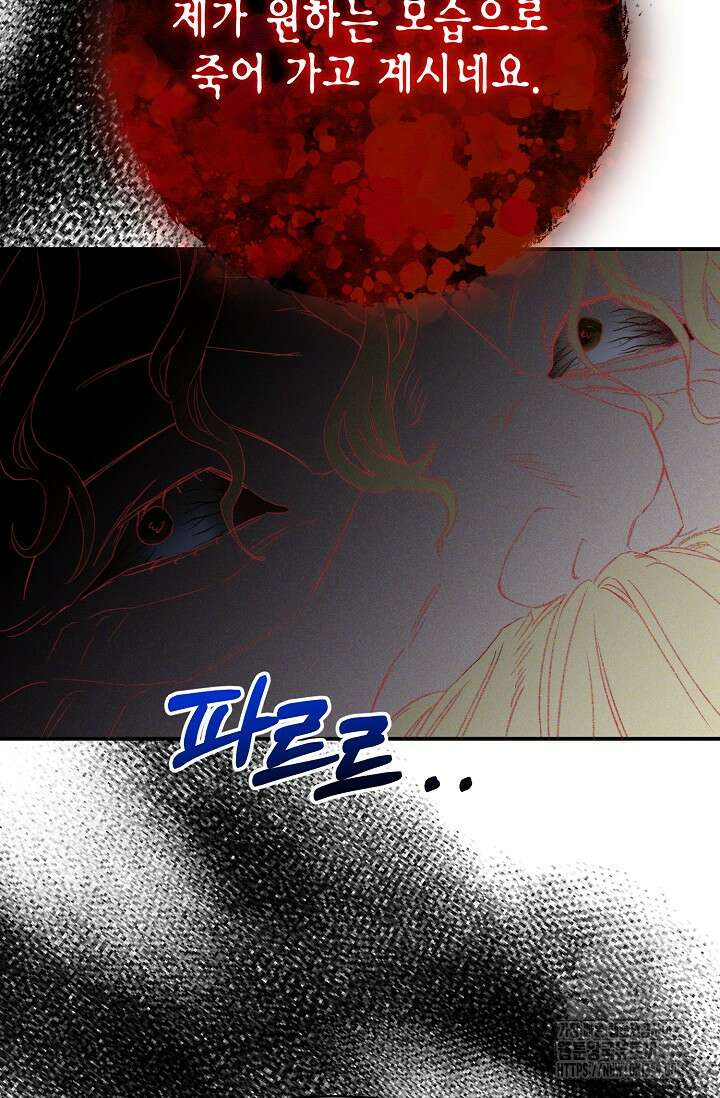 어느 왕녀를 위하여 56화 7