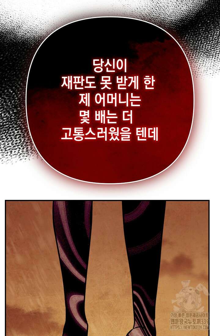 어느 왕녀를 위하여 56화 10
