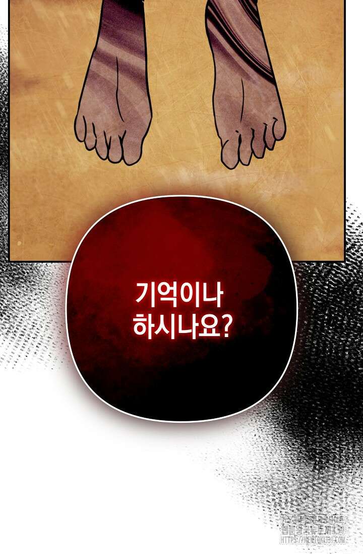 어느 왕녀를 위하여 56화 11