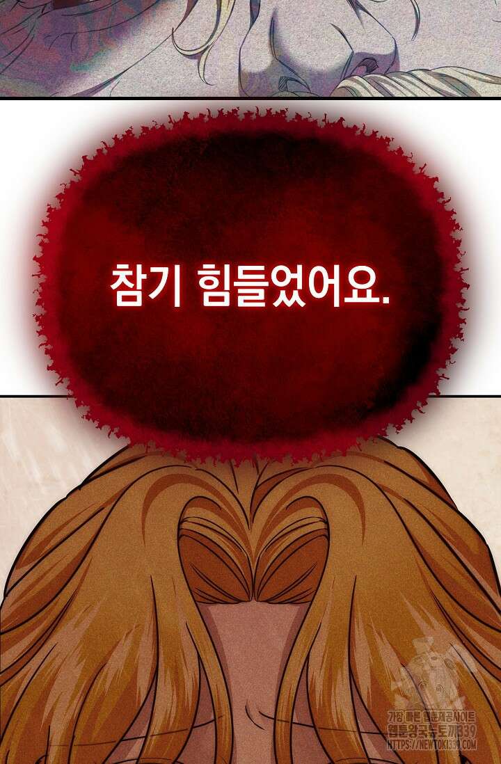 어느 왕녀를 위하여 56화 13