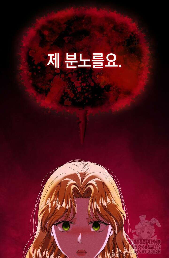 어느 왕녀를 위하여 56화 15