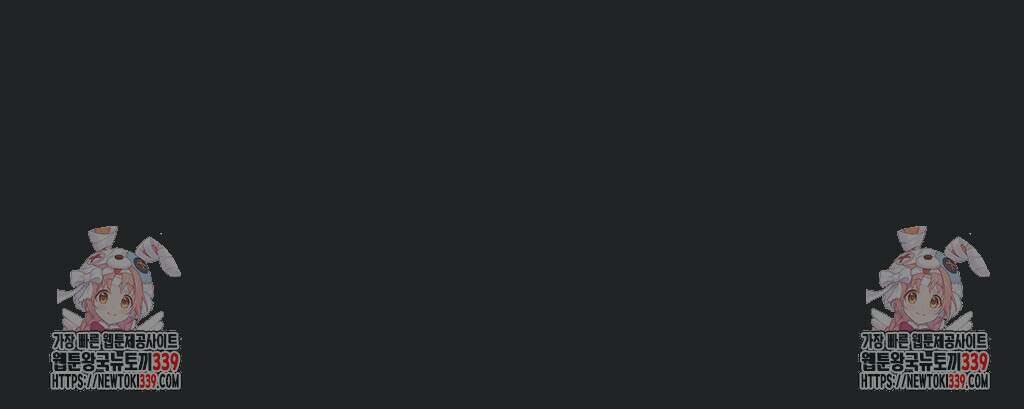 디어, 테디베어 1부 후기 3