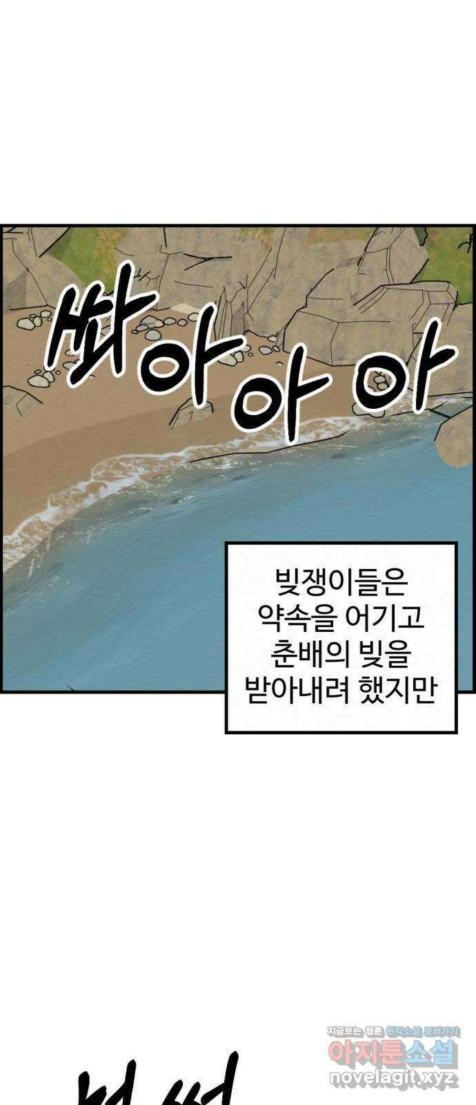 환수왕 27화 양자택일 1