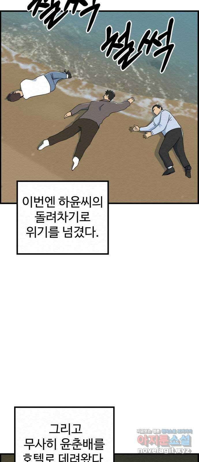 환수왕 27화 양자택일 2