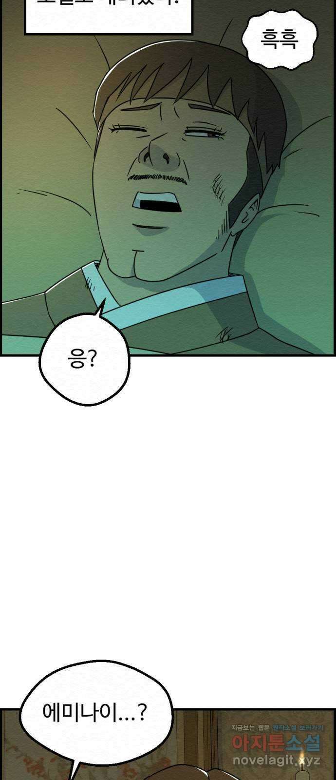 환수왕 27화 양자택일 3