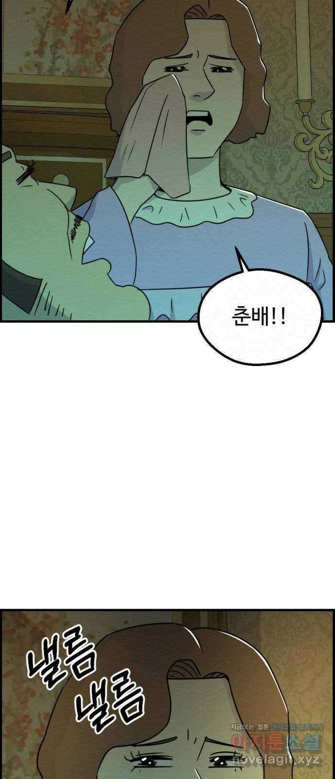 환수왕 27화 양자택일 4