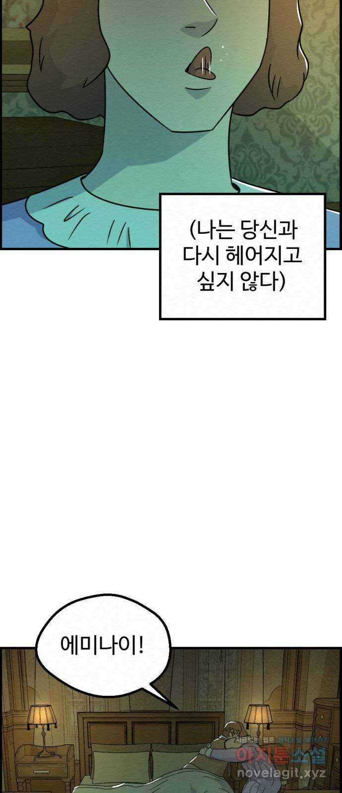 환수왕 27화 양자택일 5