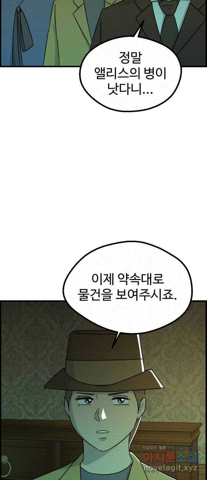 환수왕 27화 양자택일 7
