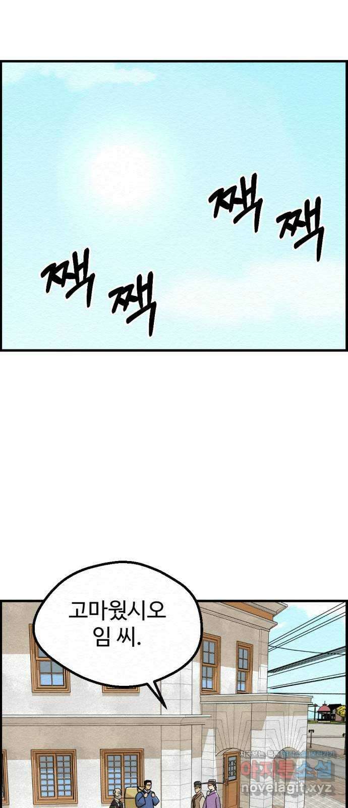 환수왕 27화 양자택일 9