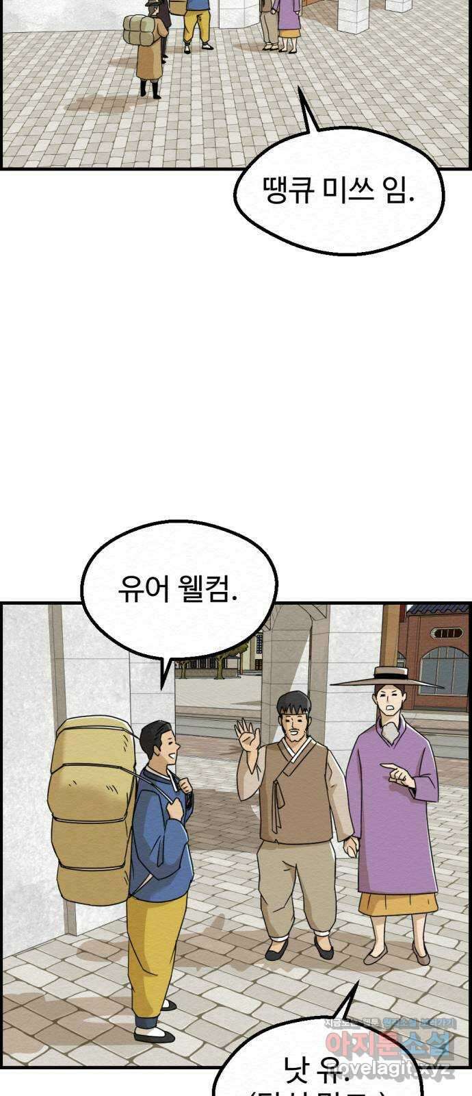 환수왕 27화 양자택일 10
