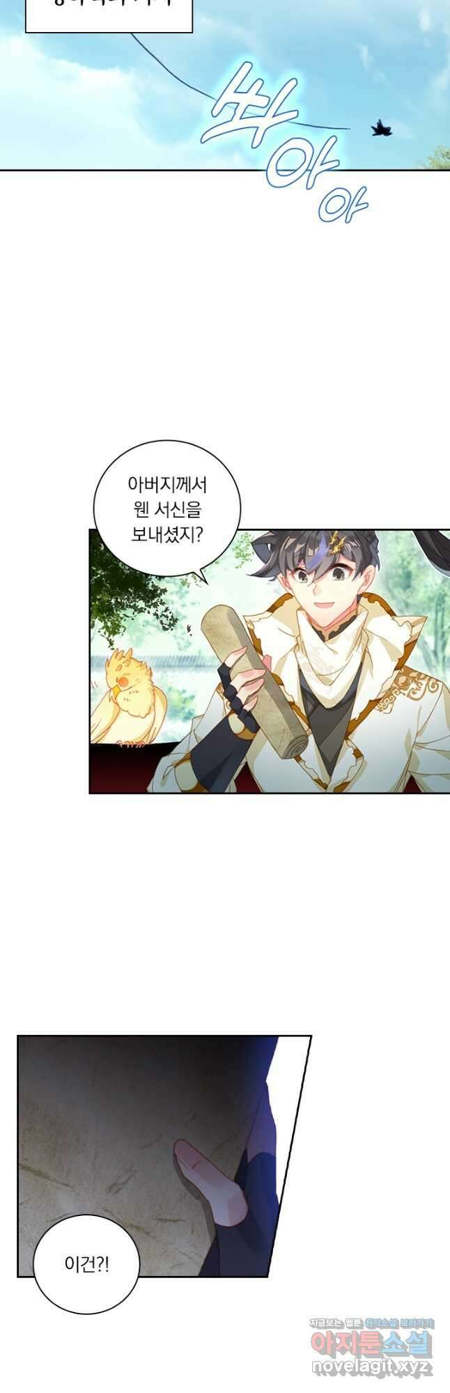 월검신마 163화 3