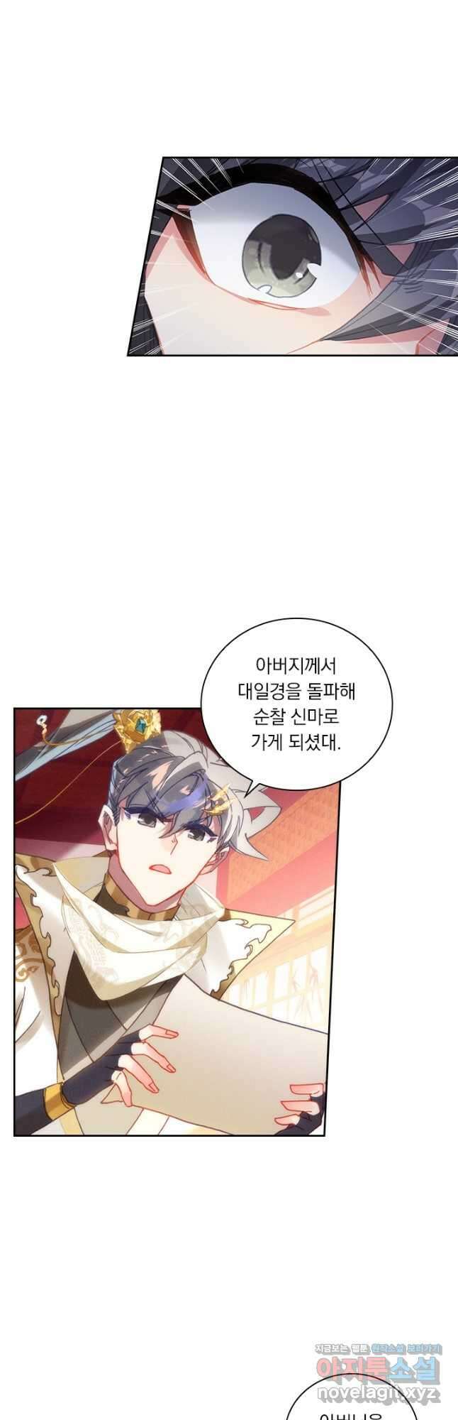 월검신마 163화 4