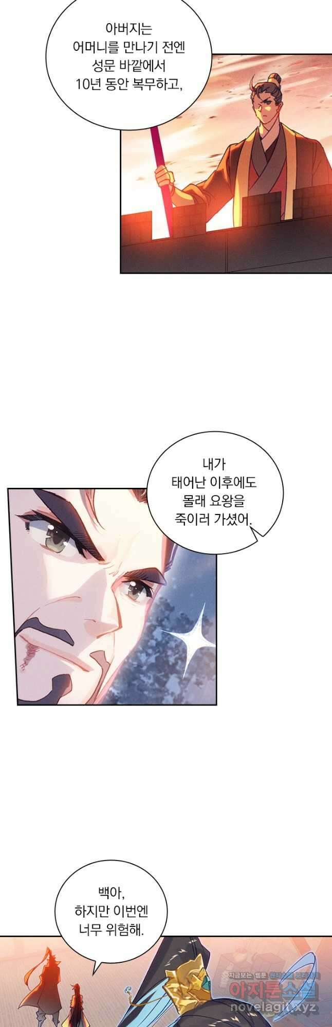 월검신마 163화 6