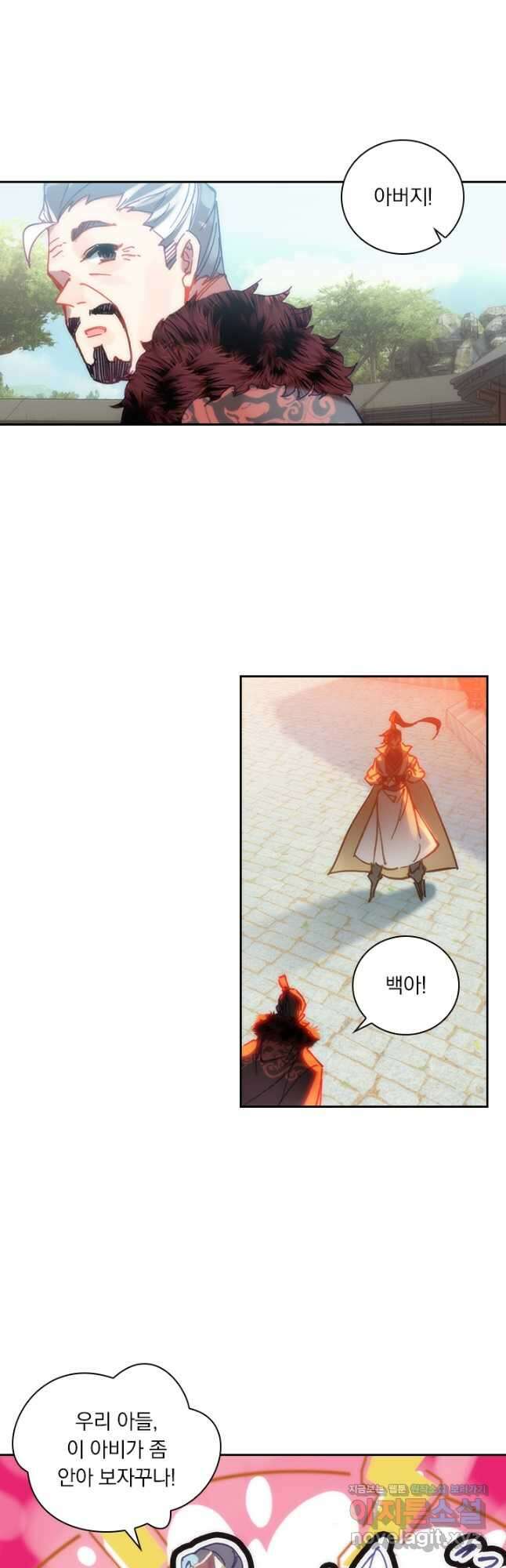월검신마 163화 8
