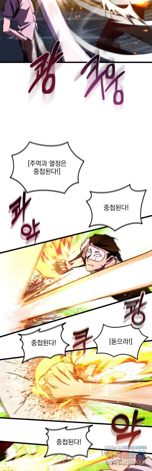 폐급인 척했던 학교생활 65화 6