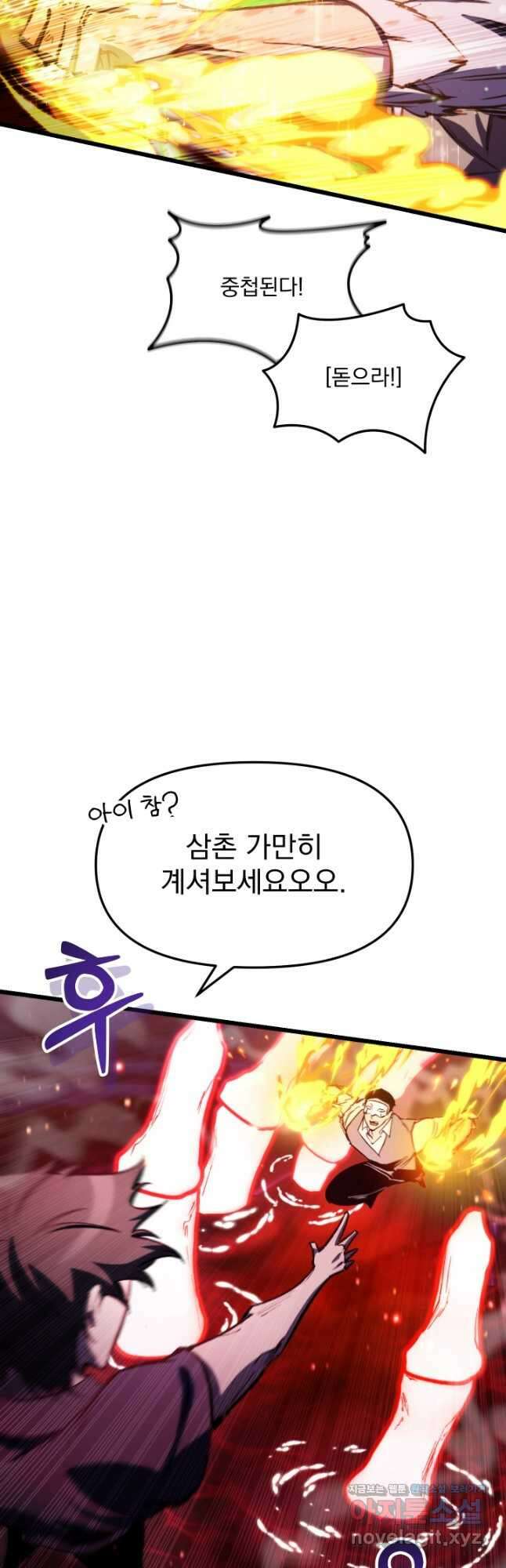 폐급인 척했던 학교생활 65화 7