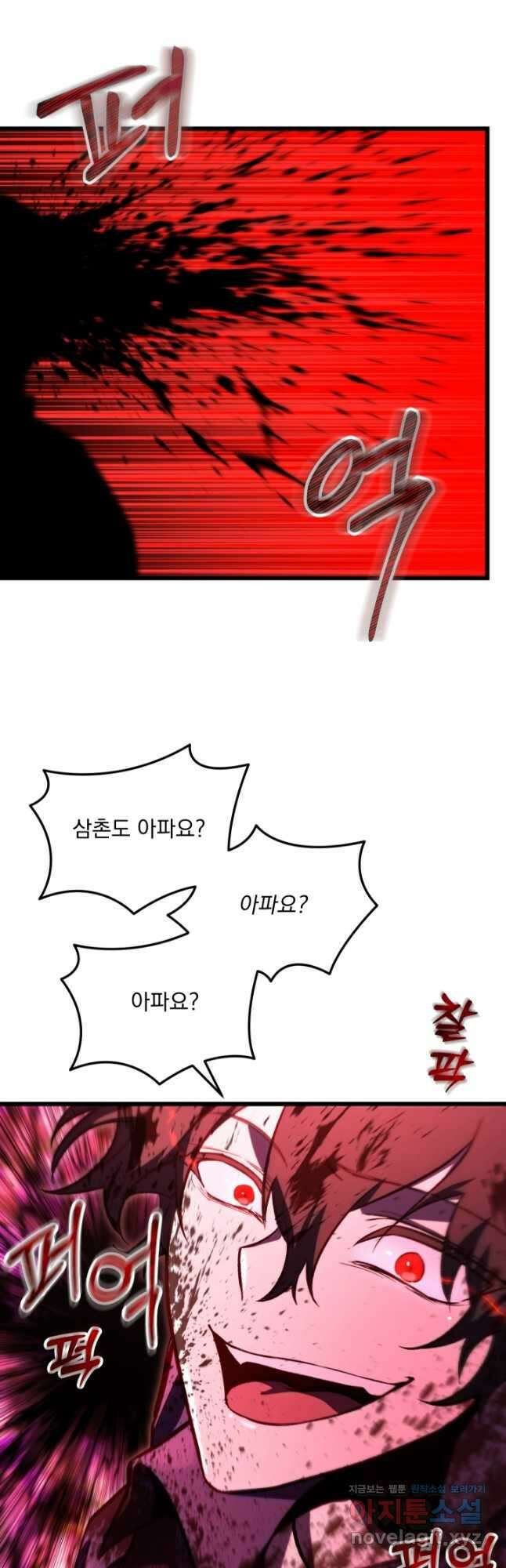 폐급인 척했던 학교생활 65화 10
