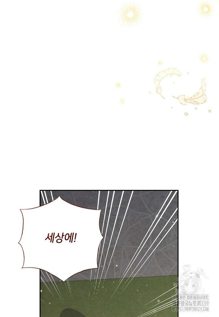 집착 서브 남주가 미쳐 날뛴다 58화 5