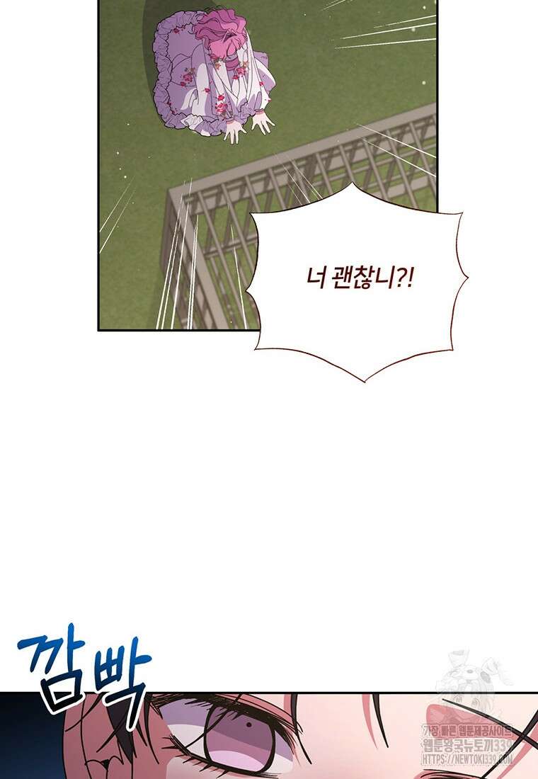 집착 서브 남주가 미쳐 날뛴다 58화 6