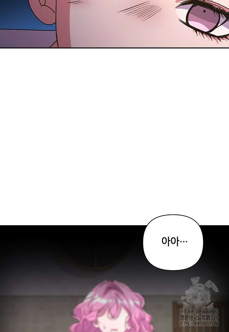 집착 서브 남주가 미쳐 날뛴다 58화 7