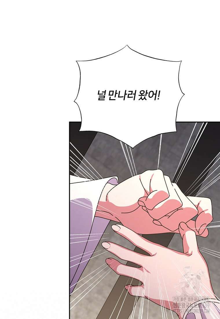 집착 서브 남주가 미쳐 날뛴다 58화 12