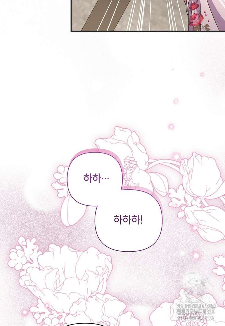 집착 서브 남주가 미쳐 날뛴다 58화 13