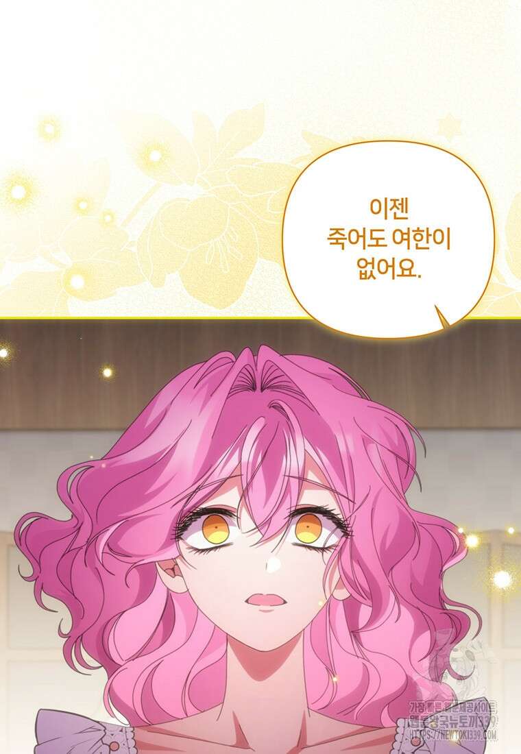 집착 서브 남주가 미쳐 날뛴다 58화 16