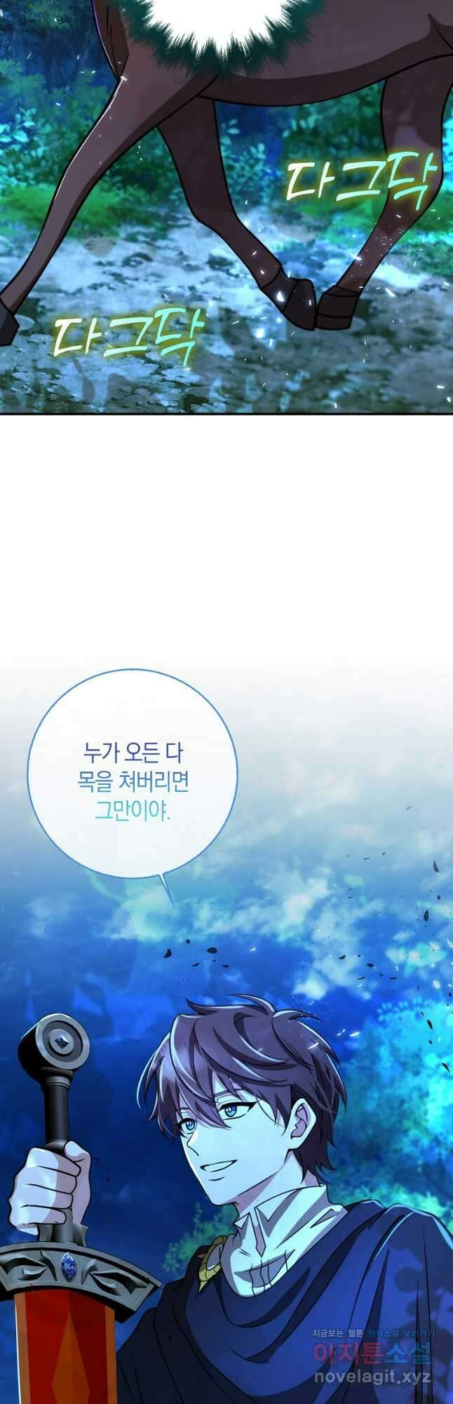 그 던전의 S급 시한부 영애 47화 6