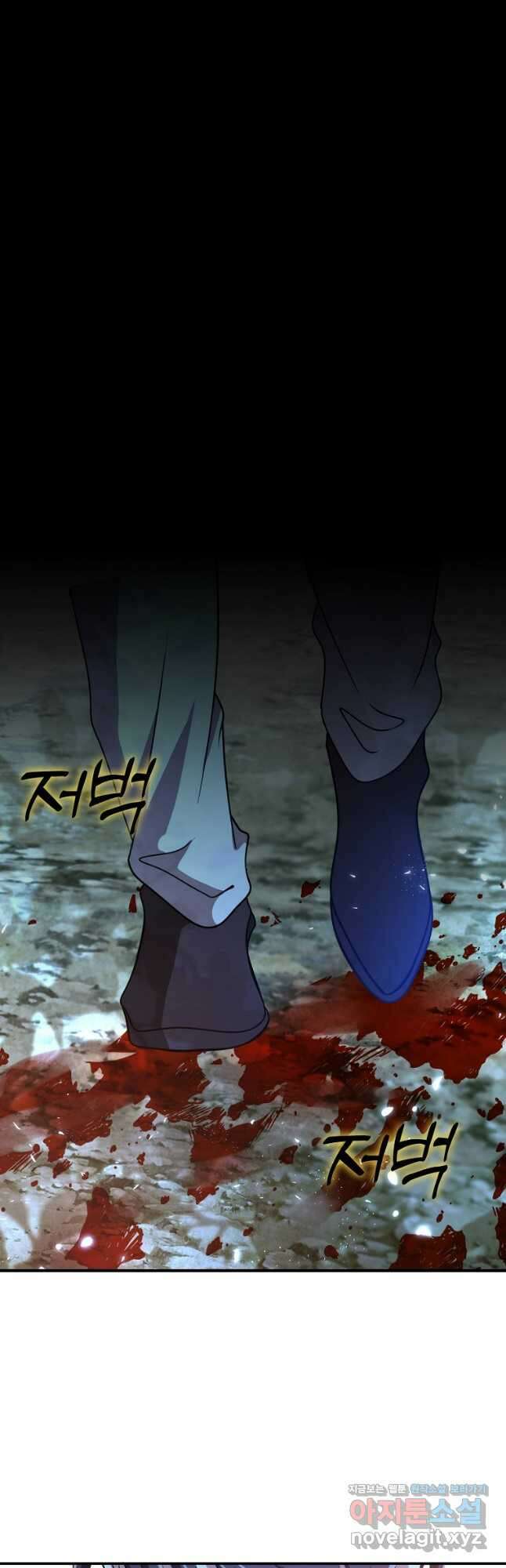 그 던전의 S급 시한부 영애 47화 8