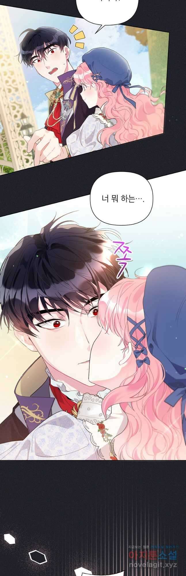 시한부라서 흑막의 며느리가 되었는데 82화 5