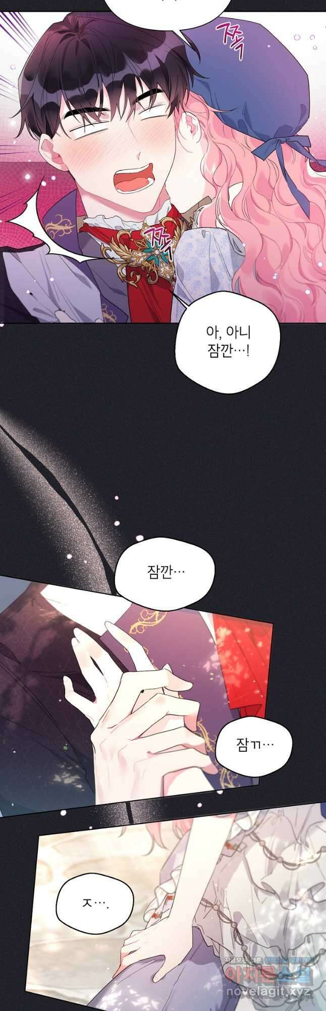 시한부라서 흑막의 며느리가 되었는데 82화 9