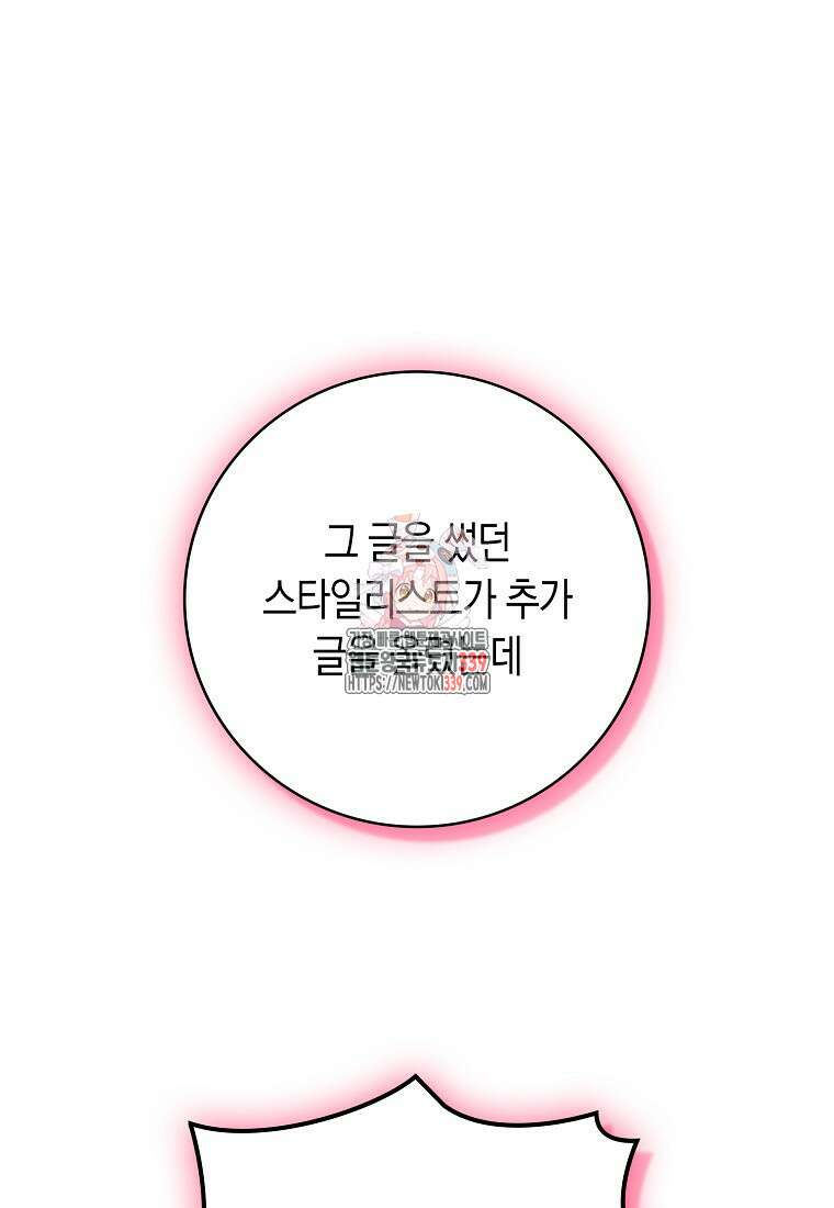 코디가 안티라고?! 50화 1
