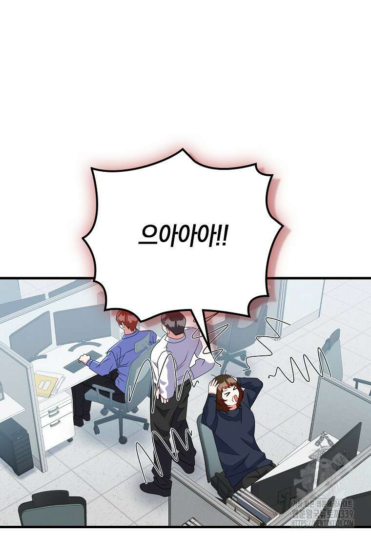 코디가 안티라고?! 50화 11