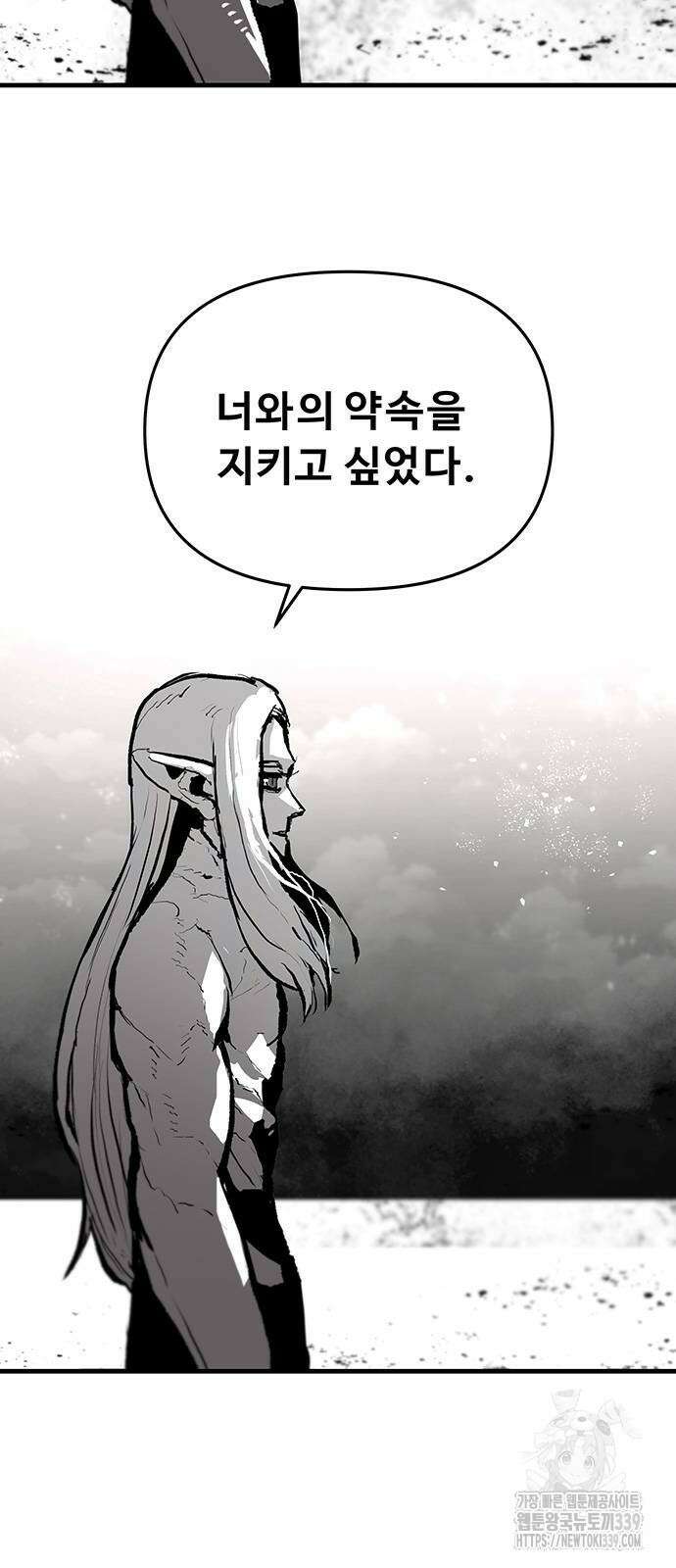 시체기사 군터 87화 4