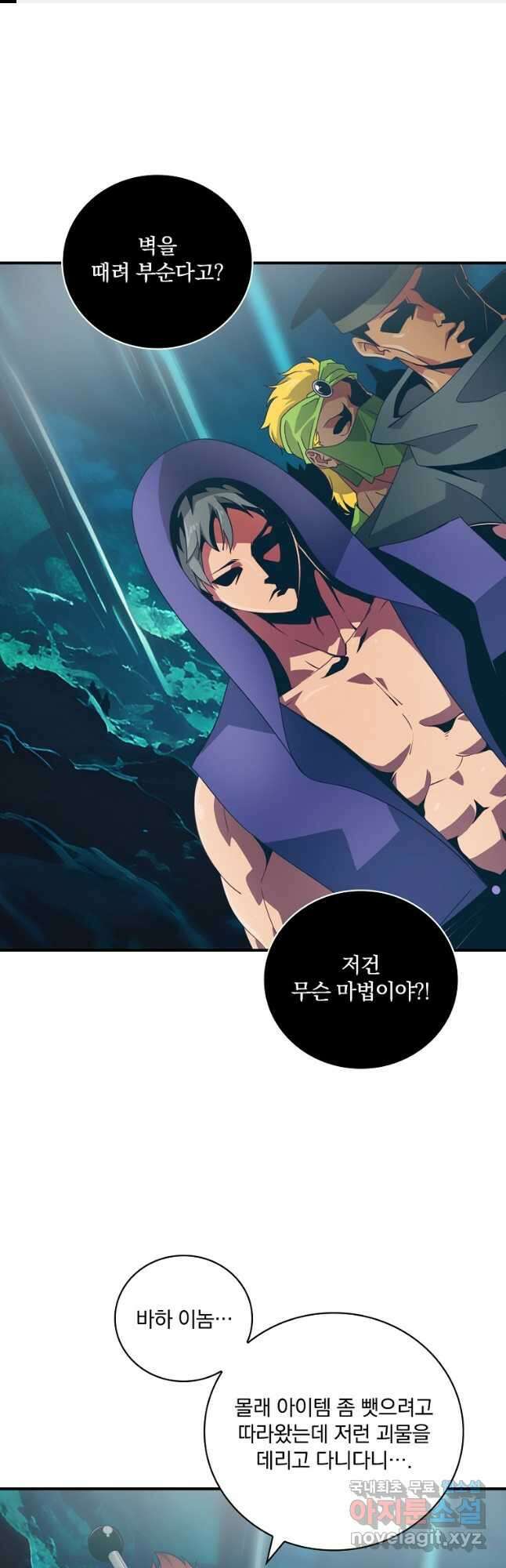 나는 될놈이다 210화 1