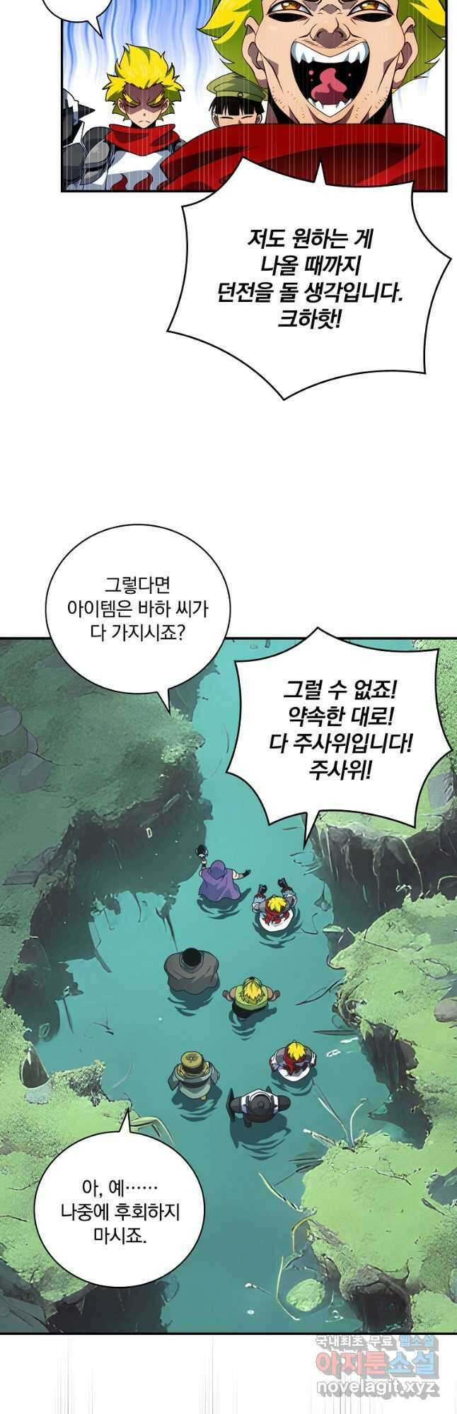 나는 될놈이다 210화 6