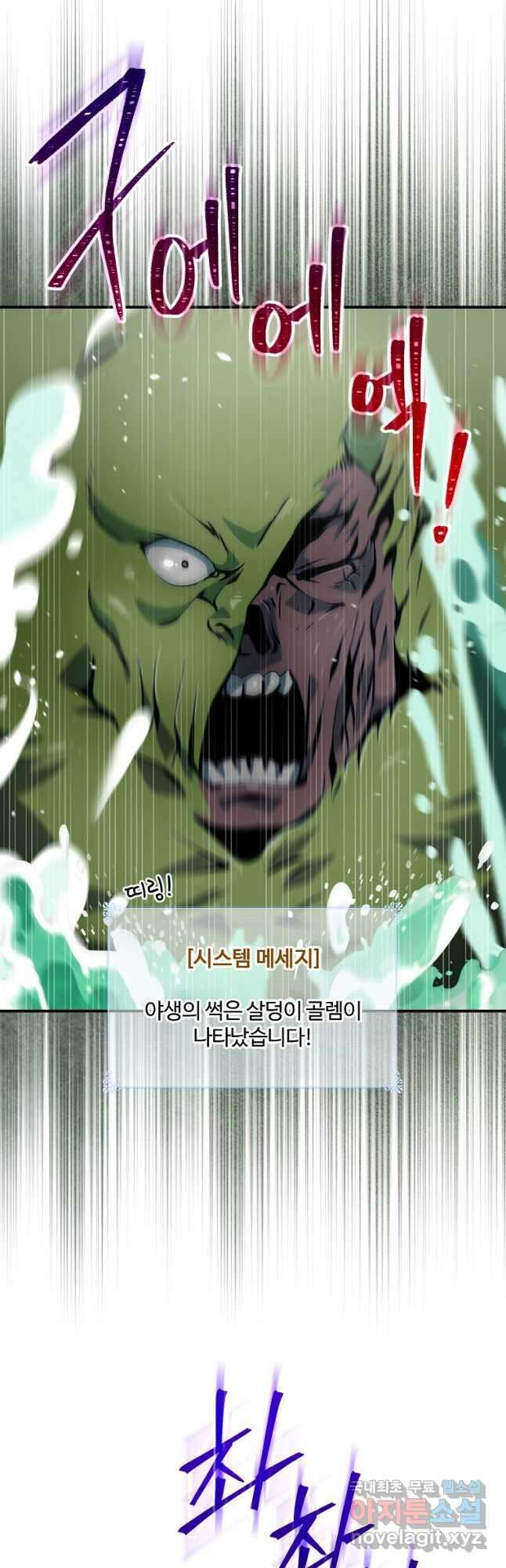 나는 될놈이다 210화 7
