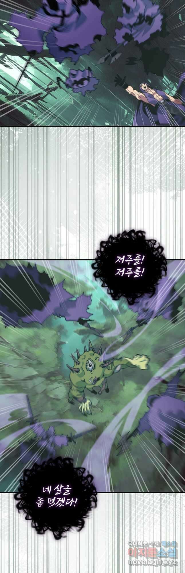 나는 될놈이다 210화 9