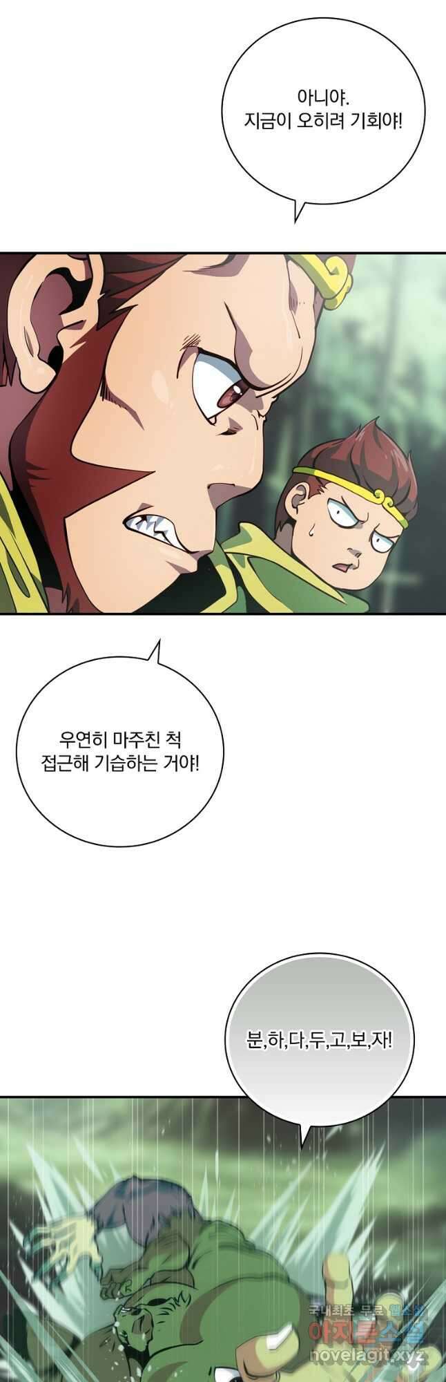 나는 될놈이다 210화 11