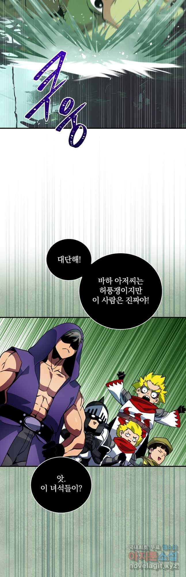 나는 될놈이다 210화 12