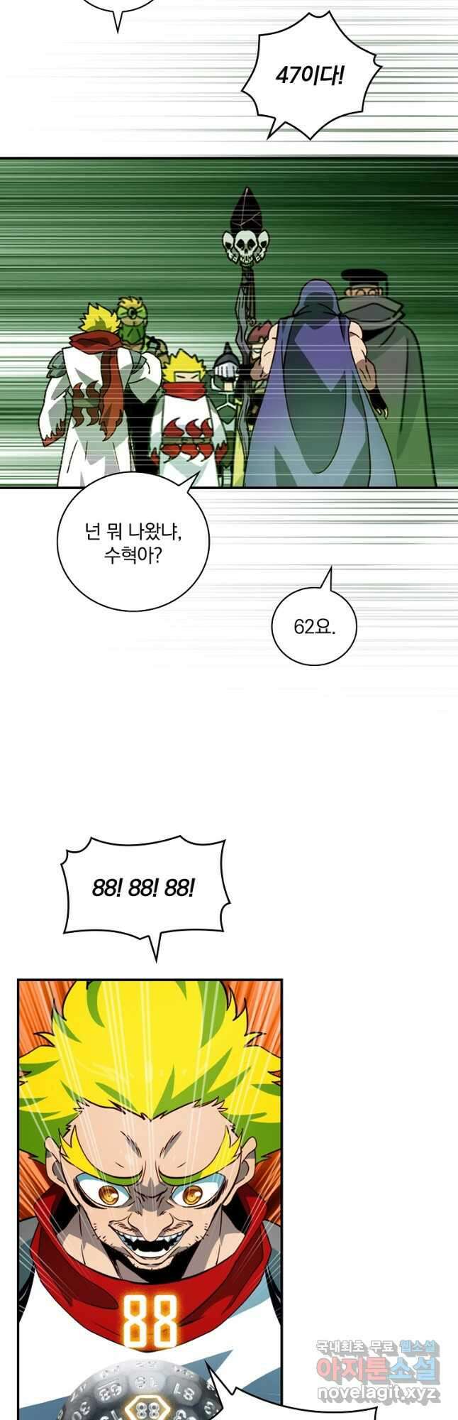 나는 될놈이다 210화 16