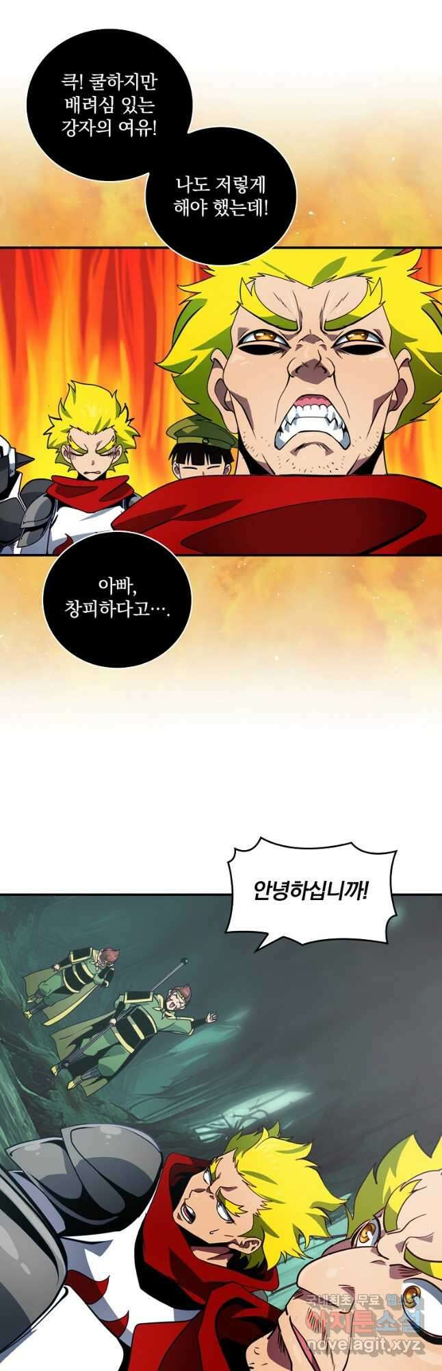 나는 될놈이다 210화 19