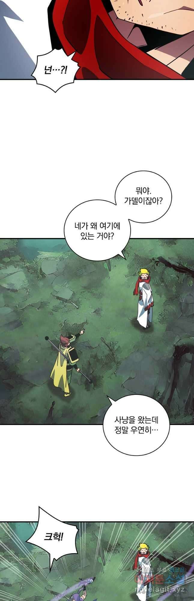 나는 될놈이다 210화 20