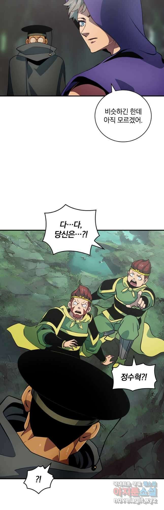 나는 될놈이다 210화 24
